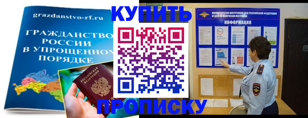 временная регистрация для школы в Обнинске