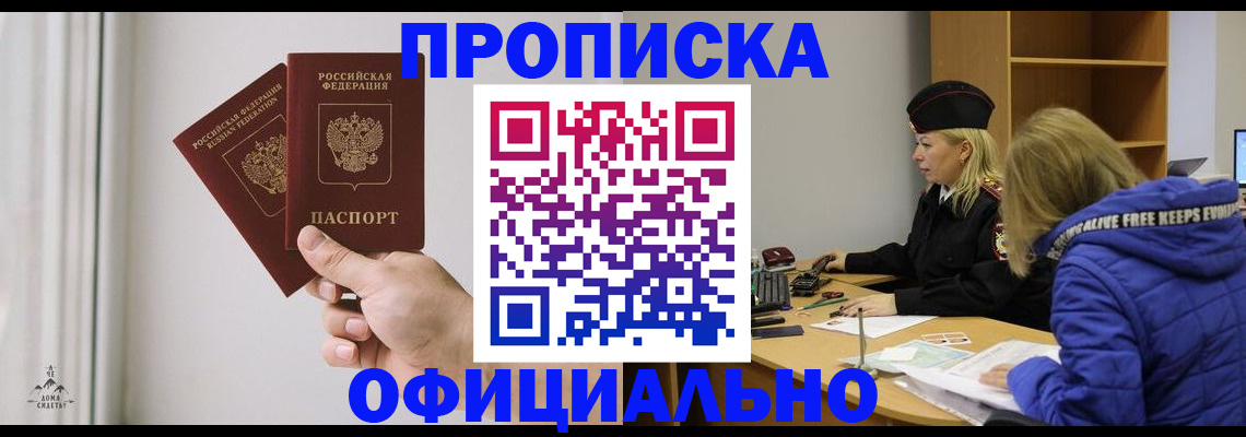 прописка для военкомата в Обнинске