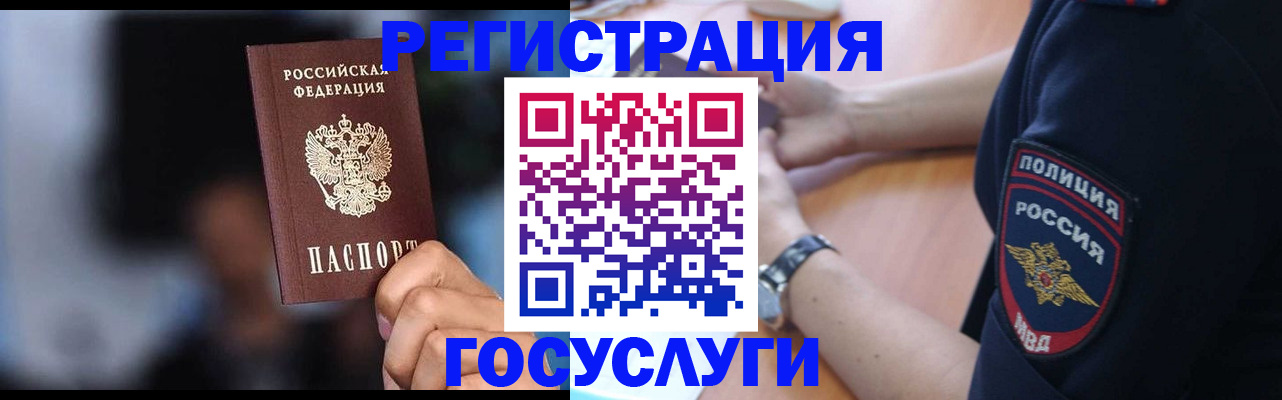 где прописаться в Обнинске