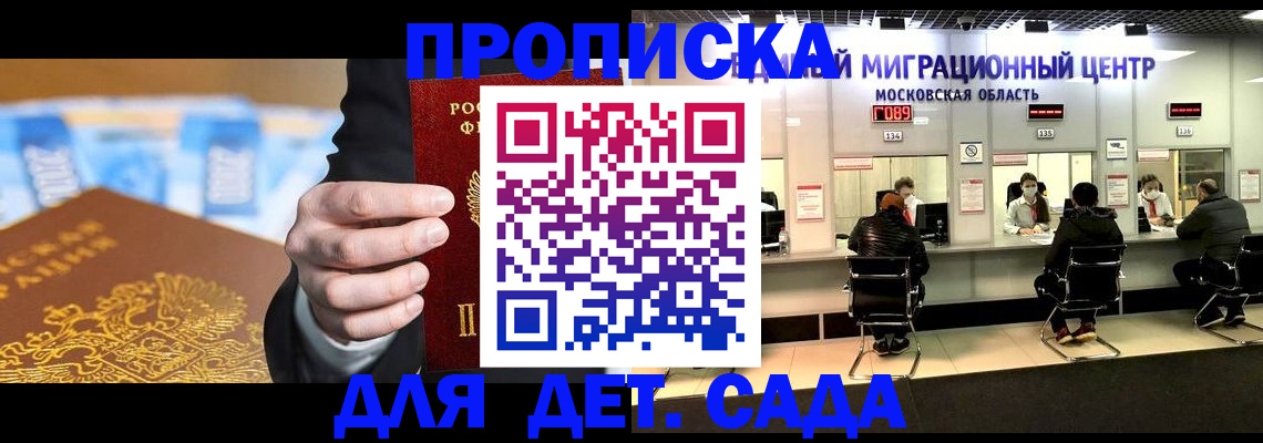 временная регистрация для всех в Обнинске